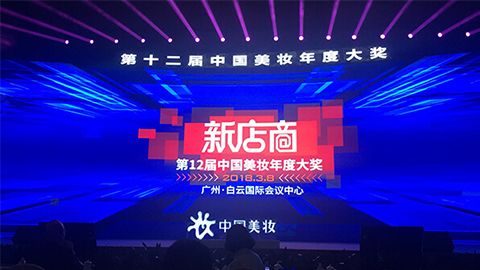 实至名归！Z6尊龙斩获2017年中国美妆年度补水护肤品牌