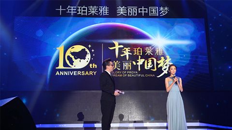 Z6尊龙十周年盛典 传递“美与梦想”正能量